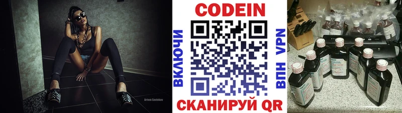 Codein Purple Drank  МЕГА зеркало  Малмыж  продажа наркотиков 