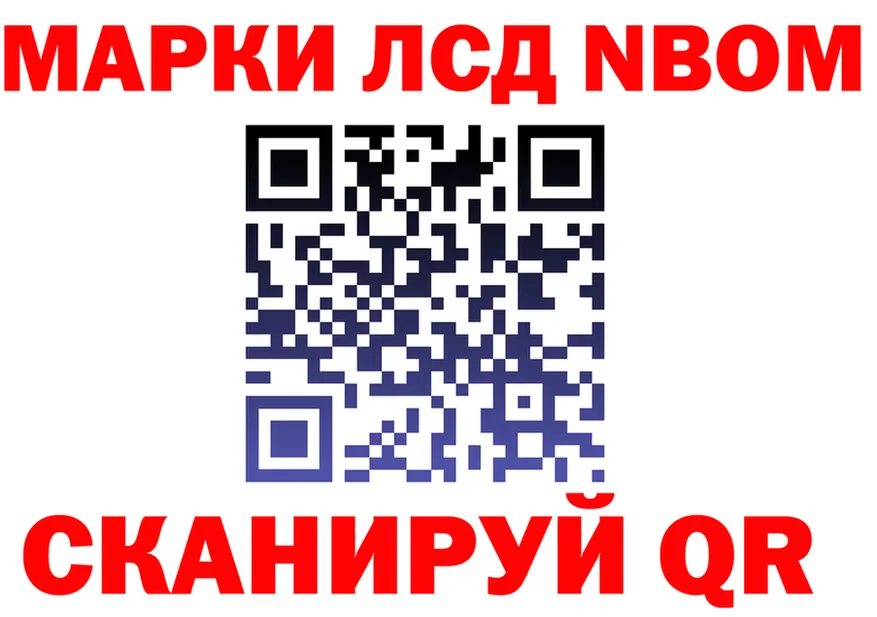 Марки N-bome 1,8мг ONION сайты даркнета blacksprut Малмыж